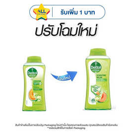 เดทตอล เจลอาบน้ำ สูตรไฮเดรติ้ง 250 กรัม - Dettol, 1 แถม 1 ของกินครบ ของใช้ในบ้านคุ้ม