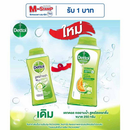 เดทตอล เจลอาบน้ำ สูตรไฮเดรติ้ง 250 กรัม - Dettol, ทำความสะอาดผิวกาย