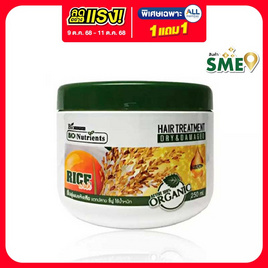 ไบโอวูเมนส์ ทรีทเม้นท์ นิวเทรียนท์ ดราย & ดาเมจ 250 มล. - Bio Woman, ทรีทเมนท์