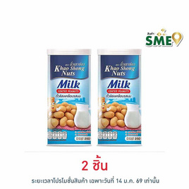 เขาช่อง ถั่วลิสงเคลือบรสนม 250 กรัม - เขาช่อง, ปลาเส้น&ปลาหมึก