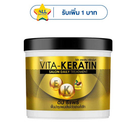 วีต้า ทรีทเม้นท์ เคราติน สูตรฟื้นบำรุงผมเสีย 250 มล. - VITA KERATIN, ทรีทเมนท์