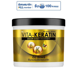 วีต้า ทรีทเม้นท์ เคราติน สูตรฟื้นบำรุงผมเสีย 250 มล. - VITA KERATIN, โปรโมชั่น ของใช้น่าช้อป