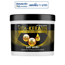 วีต้า ทรีทเม้นท์ เคราติน สูตรฟื้นบำรุงผมชี้ฟู 250 มล. - VITA KERATIN
