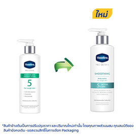 วาสลีน โปรเดอร์มา สมูทติ้ง วิธ เอเอชเอ บอดี้ โลชั่น 250 มล. - Vaseline, ความงามและของใช้ส่วนตัว