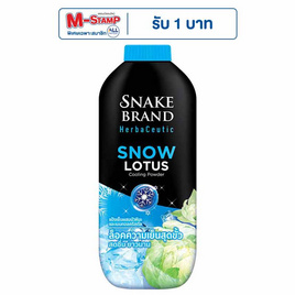 ตรางู แป้งเย็น สโนว์ โลตัส 250 กรัม - Snake Brand, แป้งฝุ่น