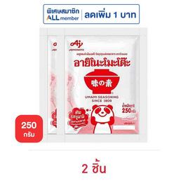อายิโนะโมะโต๊ะ ผงชูรส 250 กรัม - อายิโนะโมะโต๊ะ, เครื่องปรุงรส