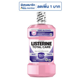 ลิสเตอรีน น้ำยาบ้วนปาก โทเทิลแคร์ ซีโร่ 250 มล. - Listerine, 1 แถม 1 ของกินครบ ของใช้ในบ้านคุ้ม