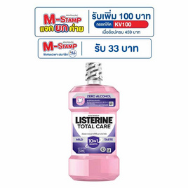 ลิสเตอรีน น้ำยาบ้วนปาก โทเทิลแคร์ ซีโร่ 250 มล. - Listerine, ผลิตภัณฑ์ดูแลช่องปากและฟัน
