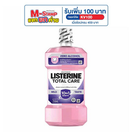 ลิสเตอรีน น้ำยาบ้วนปาก โทเทิลแคร์ ซีโร่ 250 มล. - Listerine, น้ำยาบ้วนปาก