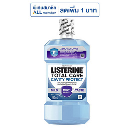 ลิสเตอรีน น้ำยาบ้วนปาก โทเทิลแคร์ แควิตี้ โพรเทค 250 มล. - Listerine, ผลิตภัณฑ์ดูแลช่องปากและฟัน