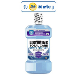 ลิสเตอรีน น้ำยาบ้วนปาก โทเทิลแคร์ แควิตี้ โพรเทค 250 มล. - Listerine, น้ำยาบ้วนปาก