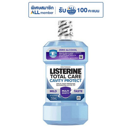 ลิสเตอรีน น้ำยาบ้วนปาก โทเทิลแคร์ แควิตี้ โพรเทค 250 มล. - Listerine