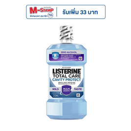 ลิสเตอรีน น้ำยาบ้วนปาก โทเทิลแคร์ แควิตี้ โพรเทค 250 มล. - Listerine, น้ำยาบ้วนปาก