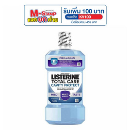 ลิสเตอรีน น้ำยาบ้วนปาก โทเทิลแคร์ แควิตี้ โพรเทค 250 มล. - Listerine, ความงามและของใช้ส่วนตัว