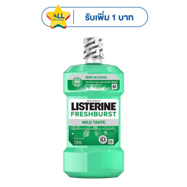 ลิสเตอรีน น้ำยาบ้วนปาก เฟรชเบิร์ส ซีโร่ 250 มล. - Listerine, น้ำยาบ้วนปาก