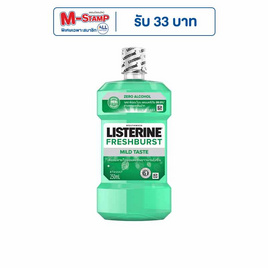 ลิสเตอรีน น้ำยาบ้วนปาก เฟรชเบิร์ส ซีโร่ 250 มล. - Listerine, ความงามและของใช้ส่วนตัว