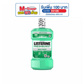 ลิสเตอรีน น้ำยาบ้วนปาก เฟรชเบิร์ส ซีโร่ 250 มล. - Listerine, น้ำยาบ้วนปาก
