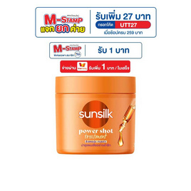 ซันซิล พาวเวอร์ชอต ทรีทเม้นต์ แดเมจ รีแพร์ บำรุงผมเสียอย่างล้ำลึก (สีส้ม) 250 มล. - Sunsilk, ทรีทเมนท์