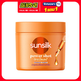 ซันซิล พาวเวอร์ชอต ทรีทเม้นต์ แดเมจ รีแพร์ บำรุงผมเสียอย่างล้ำลึก (สีส้ม) 250 มล. - Sunsilk, ลดอย่างแรง