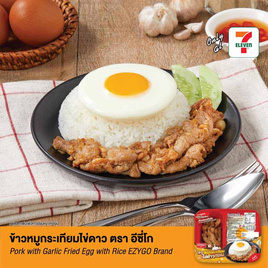 ข้าวหมูกระเทียมไข่ดาว (ตรา อีซี่โก) 250 กรัม - EZYGO