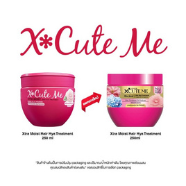 เอ็กซ์คิวท์มี ทรีทเม้นท์ เอ็กตร้ามอยส์ แฮร์ไฮยา 250 มล. - X cute me