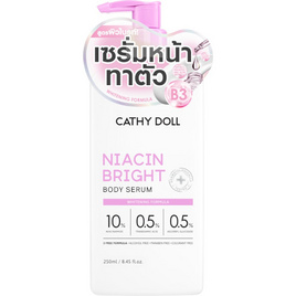 เคที่ดอลล์ ไนอะซิน ไบรท์ บอดี้ เซรั่ม 250 มล. - Cathy Doll, ดูแลผิวกาย