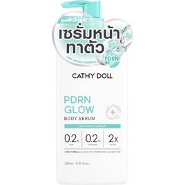 เคที่ดอลล์ พีดีอาร์เอ็น โกลว์ บอดี้ เซรั่ม 250 มล. - Cathy Doll, ดูแลผิวกาย