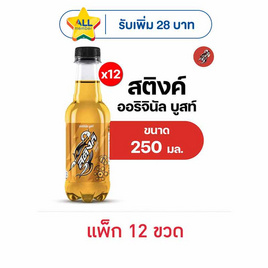 สติงค์ ออริจินัล บูสท์ 250 มล. (แพ็ก 12 ขวด) - สติงค์, เครื่องดื่มให้พลังงาน
