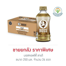 บอสคอฟฟี่ ลาเต้ 250 มล. (ยกลัง 24 ขวด) - Boss Coffee, เครื่องดื่ม เพิ่มความสดชื่น