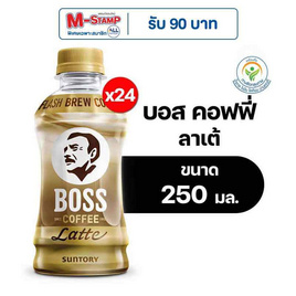 บอสคอฟฟี่ ลาเต้ 250 มล. (ยกลัง 24 ขวด) - Boss Coffee, ชา&กาแฟพร้อมดื่ม