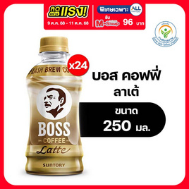 บอสคอฟฟี่ ลาเต้ 250 มล. (ยกลัง 24 ขวด) - Boss Coffee, เครื่องดื่ม