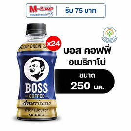 บอสคอฟฟี่ อเมริกาโน 250 มล. (ยกลัง 24 ขวด) - Boss Coffee, ชา&กาแฟพร้อมดื่ม