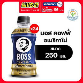 บอสคอฟฟี่ อเมริกาโน 250 มล. (ยกลัง 24 ขวด) - Boss Coffee, เครื่องดื่ม