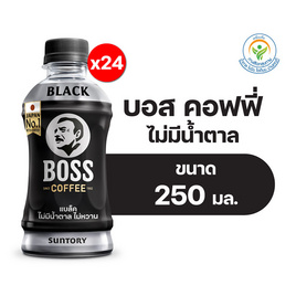 บอสคอฟฟี่ แบล็ค โนชูการ์ 250 มล. (ยกลัง 24 ขวด) - Boss Coffee, ลดอย่างแรง
