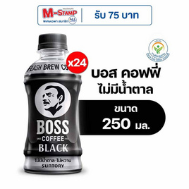 บอสคอฟฟี่ แบล็ค โนชูการ์ 250 มล. (ยกลัง 24 ขวด) - Boss Coffee, ดื่ม คู่ครัว