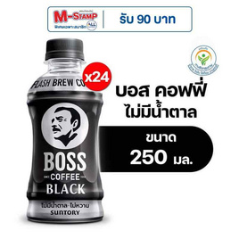 บอสคอฟฟี่ แบล็ค โนชูการ์ 250 มล. (ยกลัง 24 ขวด) - Boss Coffee, ชา&กาแฟพร้อมดื่ม