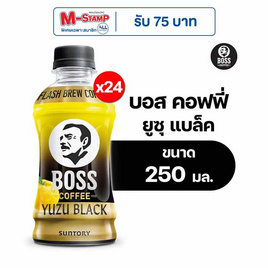 บอสคอฟฟี่ ยูซุ 250 มล. (ยกลัง 24 ขวด) - Boss Coffee, เครื่องดื่มและผงชงดื่ม