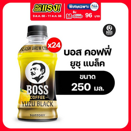 บอสคอฟฟี่ ยูซุ 250 มล. (ยกลัง 24 ขวด) - Boss Coffee, เครื่องดื่มและผงชงดื่ม