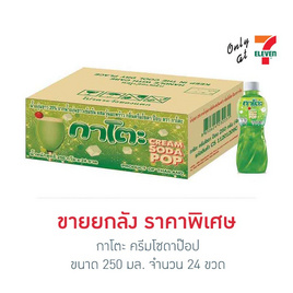 กาโตะ ครีมโซดาป๊อป 250 กรัม (ยกลัง 24 ขวด) - กาโตะ, กาโตะ