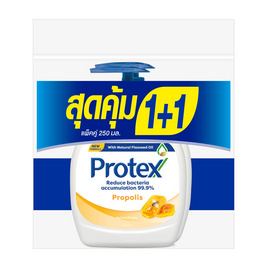 โพรเทคส์ สบู่เหลวล้างมือ พรอพโพลิส 250 มล. (แพ็ก 2 ชิ้น) - Protex, Care Protex รับ M-Stamp