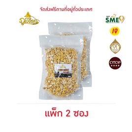 ภูมิไทย ป๊อปคอร์นดอยสีเหลือง ขนาด 250 กรัม (แพ็ก 2 ซอง) - ภูมิไทย, ผลไม้อบแห้ง