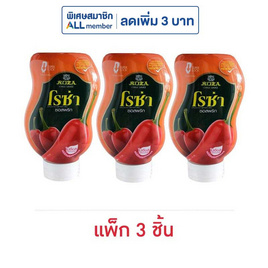 โรซ่า ซอสพริกขวดบีบ 250 กรัม (แพ็ก 3 ชิ้น) - โรซ่า, ซอสมะเขือเทศแท้เข้มข้น/ซอสพริก