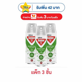 ไบกอน จีโอ สเปรย์กำจัด ยุง แมลงวัน มด แมลงสาบ 250 มล. (แพ็ก 3 ชิ้น) - Baygon, ของใช้น่าช้อป