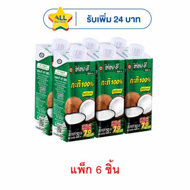 อร่อยดี กะทิสำเร็จรูป 250 มล. (แพ็ก 6 ชิ้น) - อร่อยดี, 7Online