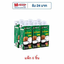 อร่อยดี กะทิสำเร็จรูป 250 มล. (แพ็ก 6 ชิ้น) - อร่อยดี, กะทิ