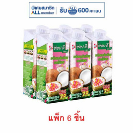 อร่อยดี กะทิอบควันเทียนดอกไม้หอม 250 มล. (แพ็ก 6 ชิ้น) - อร่อยดี, กะทิ