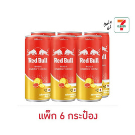 เรดบูลโซดา เกรปฟรุตสับปะรด 250 มล. (แพ็ก 6 กระป๋อง) - เรดบูล, สดชื่นกับเครื่องดื่ม ที่ Only at 7-11