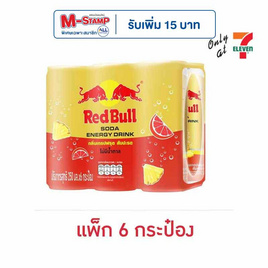 เรดบูลโซดา เกรปฟรุตสับปะรด 250 มล. (แพ็ก 6 กระป๋อง) - เรดบูล, เครื่องดื่มและผงชงดื่ม