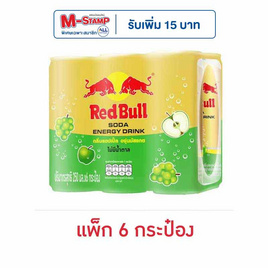 เรดบูลโซดา แอปเปิ้ลองุ่น 250 มล. (แพ็ก 6 กระป๋อง) - เรดบูล, เครื่องดื่มและผงชงดื่ม