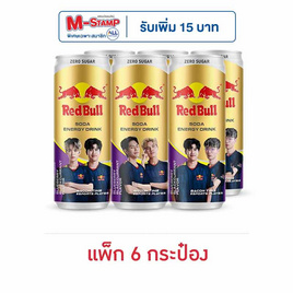 เรดบูล โซดา กลิ่นบลูเบอร์รีแบล็กเคอร์แรนต์ 250 มล. (แพ็ก 6 กระป๋อง) - เรดบูล, เครื่องดื่ม